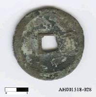 藏品(明太祖「洪武通寶」)的圖片